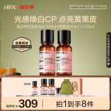 HBN美白发光水+发光水熊果苷爽肤水补水紧致护肤品生日礼物送女友