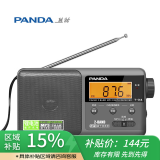 熊猫（panda）T-04  便携式老人插TF卡数字显示锂电池充电半导体车载备用收音机（灰色）