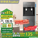 荣事达（Royalstar）饮水机下置式家用立式冷热两用快速加热桶装客厅饮水机器 家用升级加高款【推杯取水 下置桶】 温热型