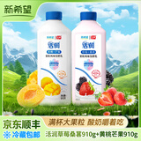 琴牌新希望活润酸奶 轻食杯大果粒益生菌风味发酵乳生牛乳发酵 340g 草莓桑葚+黄桃芒果各1桶