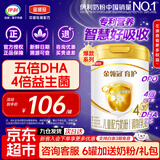 伊利奶粉金领冠育护4段儿童基础配方牛奶粉四段900克3-6岁适喝