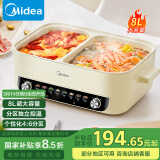 美的（Midea）电火锅 火锅专用锅四六鸳鸯锅电锅一体多功能锅家用电煮锅火锅锅分区控温HGC402818 8L