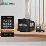 MIPRO咪宝MA-100SBII蓝牙音响户外蓝牙音箱移动便携式小型扩音器带话筒一体宣传喊话器喇叭可充电小蜜蜂 配领夹话筒（二代）