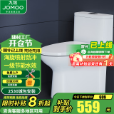 九牧（JOMOO） 马桶坐便器虹吸抗菌静音冲水一级水效防臭防堵卫生间大冲力马桶 镇店款海旋马桶11388【305坑距】