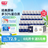 光明莫斯利安常温酸奶(原味) 金装200g*24盒/箱早餐奶家庭分享装