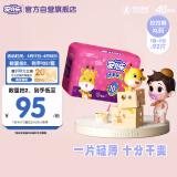 安儿乐（Anerle）干爽超薄拉拉裤XL92片(12-17kg)尿不湿【品牌直供 安心品质】