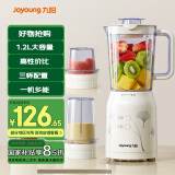 九阳（Joyoung）榨汁料理机 多功能易清洗家用1升搅拌机 打米糊果汁机婴儿辅食机JYL-C020E【国家补贴】