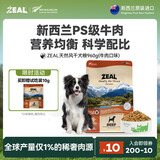 ZEAL风干狗粮960g牛肉口味袋装新西兰进口宠物食品成犬幼犬粮