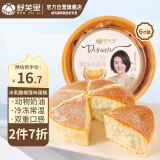 舒芙里 冰乳酪戚风蛋糕榴莲味220g/盒奶酪夹心零食小吃网红冷冻甜品
