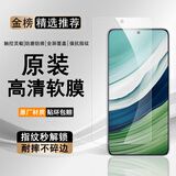 华为（HUAWEI）Mate70/60/50手机膜(原装)超高清软膜70pro60pro50pro40pro原厂膜 华为Mate60 原装高清软膜2张