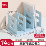 得力（deli）3联组装可拆卸桌面书立置物架书收纳桌上书架 桌上书籍挡靠夹 TB513蓝色