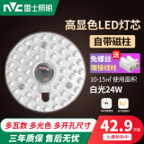 雷士照明（NVC）雷士照明led吸顶灯灯芯替换磁吸灯条灯盘灯管客厅改造led灯板模组 【高显色】24W Φ17cm 白光