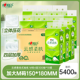心相印抽纸云感柔肤4层300抽*6提*3箱 悬挂式加厚升级 擦手纸箱装