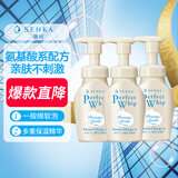 珊珂氨基酸洁面泡沫150ml*3 男女适用洗面奶 洁面慕斯泡沫套装