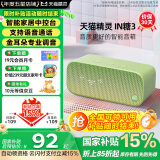 天猫精灵【国家补贴】智能蓝牙音箱IN糖3高音质音响AI语音控制 儿童早教故事学生闹钟声控家电 节日礼物 布焦绿 标准版