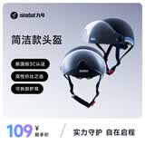 九号（Ninebot）简洁款透气安全骑行头盔男女通用电动自行车安全帽3C认证 曜石黑 L