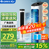 格力（GREE） 冷风空调扇制冷风扇家用水冷风机家用无叶塔扇小空调扇办公省电吹风降温加湿KS-04X60g