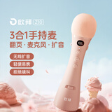 欧拜Z10手持麦扩音器小蜜蜂教师上课专用话筒翻页无线麦克风导游K歌演讲话筒音响一体奶茶色