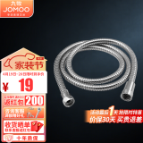 九牧（JOMOO） 卫浴手持花洒头浴室淋浴卫生间莲蓬头花洒软管手持单头花洒喷头 花洒软管H2BE2-150-1.5米