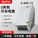 NVVV香港明伟600w交流转直流DC12V/24V/36V/48V电机开关电源 S-600-12 电压12V电流50A