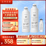 洁净世家适配通用安吉尔净水器滤芯全套AC后置活性碳棒US复合RO反渗透膜净水机滤芯配件 J2603-ROB8【A3全套三支-50G】