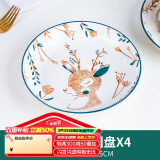 康琴（KANGQIN）新款北欧风格餐具网红创意碗碟套装家用陶瓷碗碟盘精致餐具组合 迷彩小鹿8英寸饭盘【4个装】