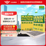 曼牌（MANNFILTER）空气滤空调滤套装冠道/UR-V/讴歌RDX 2.0T