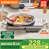 苏泊尔（SUPOR）电陶炉煮茶电磁炉家用新型超薄彩印双环大功率电池炉大面板火锅炒菜围炉煮茶炉C22-CS07国家补贴