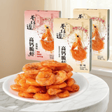 巷仔边高钙脆虾 25g/盒虾老大高蛋白脆虾口感酥脆孕妇儿童休闲零食 3口味各1盒