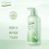 A'Gensn芦荟滋润保湿身体乳300g补水亮肤缓解干燥