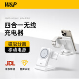 W&P磁吸充电宝适用苹果无线充电器三合一可拆卸移动电源支架16手机airpods耳机iWatch手表wp 三合一无线充【白色】可拆卸移动电源