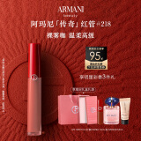 阿玛尼红管唇釉#218裸雾咖 显白口红礼盒唇蜜 生日礼物化妆品送女友