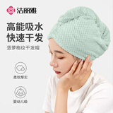 洁丽雅（Grace）菠萝格干发帽速干擦头干发毛巾柔软强吸水包头巾女 绿色