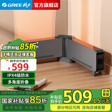 格力（GREE） 石墨烯踢脚线取暖器电暖器家用速热暖风机浴室防水电暖气片客厅卧室带加湿干衣大面积遥控烤火炉 2000瓦石墨烯速热-30㎡适用-遥控款