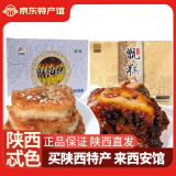 方欣甑糕 早餐食用西安美食小吃回民街糯米八宝饭 蜜枣甑糕预制菜 组合装（甑糕400g+桂花糕420g）
