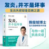 发炎，并不是坏事 低糖生酮、慢性炎症、慢病、急性发炎、过敏、抗炎、改善饮食、氧化压力、抗衰老、抗癌化