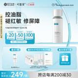可复美稀有人参皂苷致研控油修护精华液30ml/瓶/盒控油哑光 修护韧肤