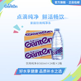 景田 饮用水 饮用纯净水 560ml*24瓶 整箱装 2箱装