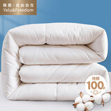 雅鹿·自由自在纯棉100%新疆棉花被子秋冬棉被150x200cm棉絮被芯单双人4斤优雅白
