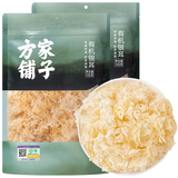 中华老字号 有机银耳100g*2 白木耳丑耳（勿用热水泡发炖煮）