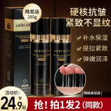 梦希蓝梦希蓝塑颜弹弹乳胶原蛋白肽拉丝拉皮乳液护肤女 2瓶/ 200g