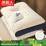 南极人乳胶枕头深度睡眠颈椎枕 泰国天然乳胶枕芯 太空舱成人释压护颈枕