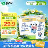 蒙牛（MENGNIU）未来星儿童成长牛奶佳智190ml*12盒DHA藻油高品质奶源亲和好吸收