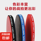 乒乓球拍护边条防撞条加厚护边碳纤维海绵保护边高颜值球拍保护条 【经典黑】自带背胶 【十条装】