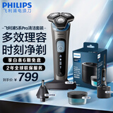飞利浦（PHILIPS）电动剃须刀旋护5系pro清洁套装 SkinIQ智能感应刮胡刀生日礼物 送男友 送老公