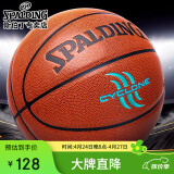 斯伯丁(SPALDING)经典街头篮球飓风来袭7号PU76-884Y