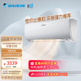 大金空调 大1.5匹 新三级能效 E-MAX5J系列 14-19㎡适用 变频 冷暖 家用 空调挂机以旧换新FTXJ336WC-W