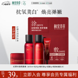 相宜本草红景天焕亮焕白精致礼包(水+乳+精华液+修护乳霜+面膜)母亲节