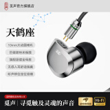 觅声天鹤座HiFi耳机有线入耳式发烧级可换线高端高品质音质听歌K歌专用听声辨位吃鸡电竞电脑fps游戏 3.5mm无麦克风+星图小尾巴