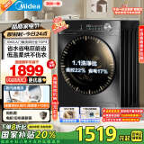 美的（Midea）滚筒洗衣机全自动家用 MD100V36T 10公斤洗烘一体 除菌净螨 节能净速 以旧换新 家电国家补贴20%